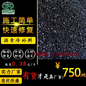 广东广州沥青混凝土道路修复优质产品