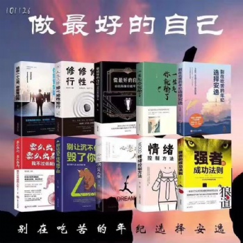贵州正版图书批发平台
