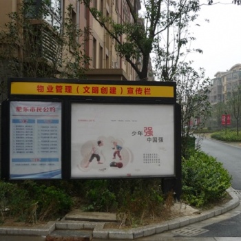 深圳市美图标识专业订做宣传栏