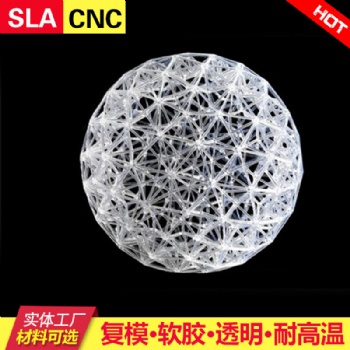 PC透明模型CNC手板模型加工 3D打印加工服务