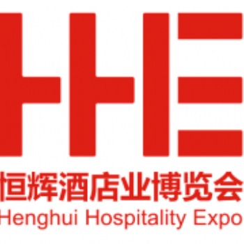 2020北京国际酒店工程与设计展览会