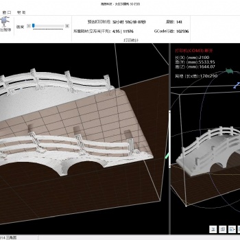建筑3D打印软件（控制系统）
