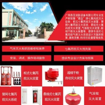 广西省鼎亚超细干粉自动灭火装置