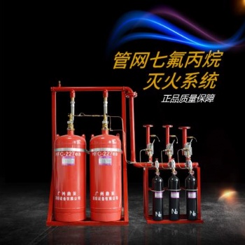 湖南省鼎亚七氟丙烷灭火系统