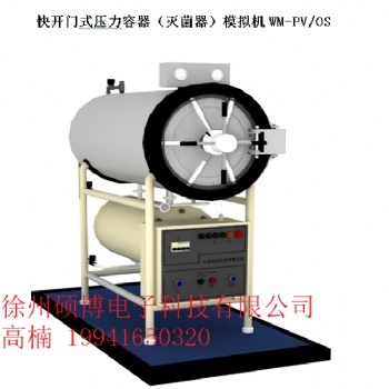 2020厂家直供-压力容器模拟考核设备