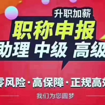 职称投资是**靠谱的投资