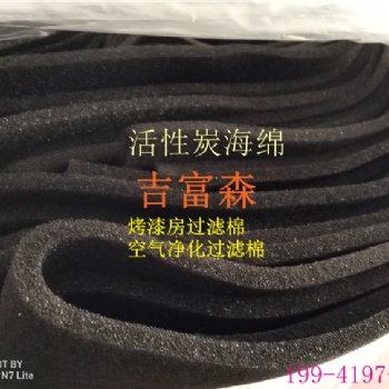 江苏环保 1cm蜂窝状活性炭过滤棉 净水器活性炭过滤棉 
