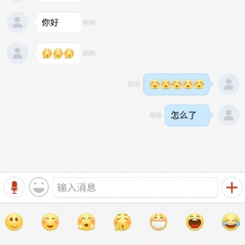 即时通讯APP三端互通+山东欣鲸网络科技