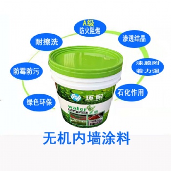 长沙外墙涂料厂家批发-环耐P8506无机涂料阻燃防火涂料