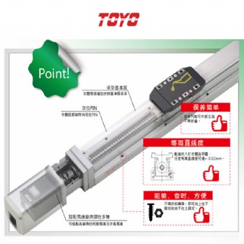 TOYO直线模组线性滑台xyz轴数控机械手滚珠丝杆滑台激光焊锡机