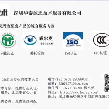 CCC认证范围、3C认证
