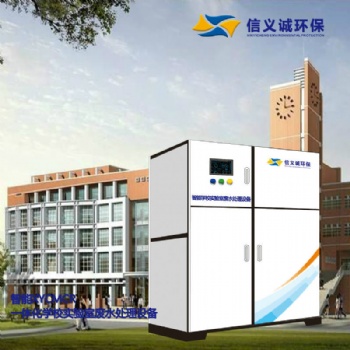 学校一体化实验室废水处理设备
