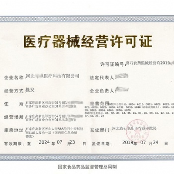 石家庄桥西区 器械二三类 地址是门脸