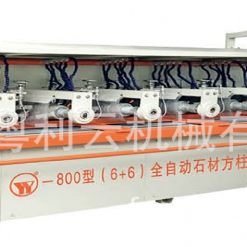 佛山厂家YY-800型（6+6）全自动石材方柱抛光机生产线