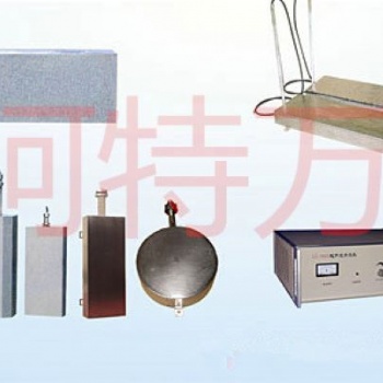 四川阿特万牌超声波震板和发生器