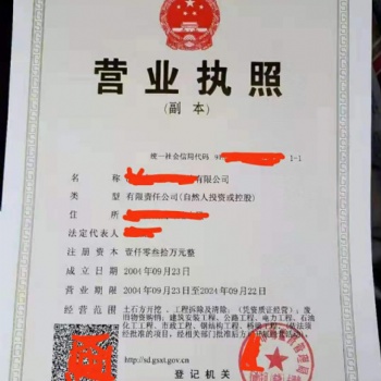工商注册代办营业执照广州地区营业执照注销变更法人