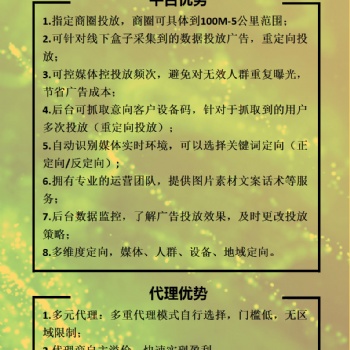 招商加盟哪家好?大数据软件黑科技精准获客