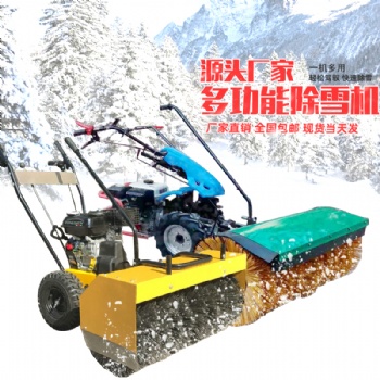 手推式扫雪机 市政路面抛雪机 全齿轮手扶式扫雪机