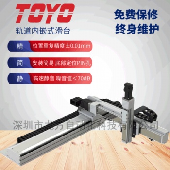台湾TOYO模组 滚珠丝杆滑台龙门机械手单轴机器人 自动焊锡设备