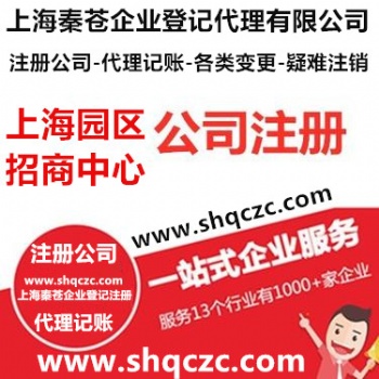 上海企业注册需要多久可以办好 上海注册公司的时间和基本流程 上海注册公司