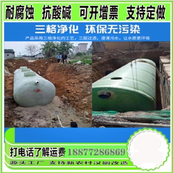 玻璃钢化粪池 自主研发