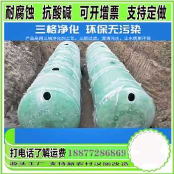 玻璃钢化粪池 耐腐蚀