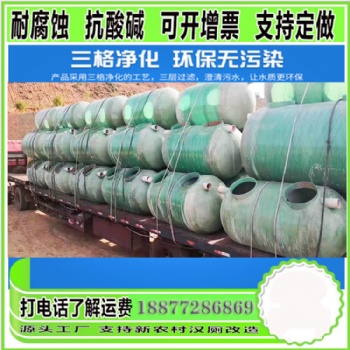 玻璃钢化粪池 促销价格
