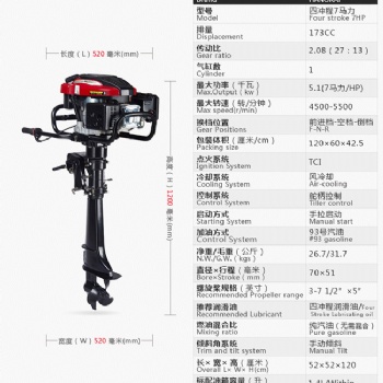 航凯4冲程汽油船挂机橡皮艇冲锋艇船外机风冷水冷船动力