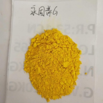 上海塑胶永固黄2GS质量稳定价格公道