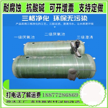 广西玻璃钢化粪池 成品