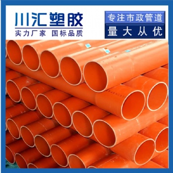 建筑排水用硬聚氯乙烯（PVC-U）管材、管件