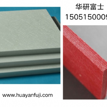 耐温GPO-3板材生产 白色红色GPO-3聚酯板生产厂家华研富士支持加工定制