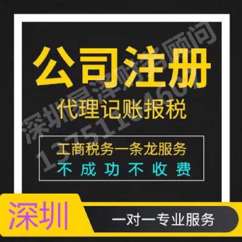 公司注册 内资公司注册 领取营业执照等 注册地址变更