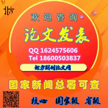 2020年北大核心《宏观经济管理》征稿