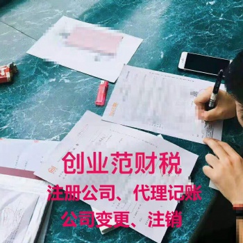 公司注册地址与办公地址不，分分钟出大问题！