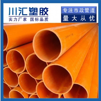 埋地排水用硬聚氯乙烯（PVC-U）双壁波纹管材