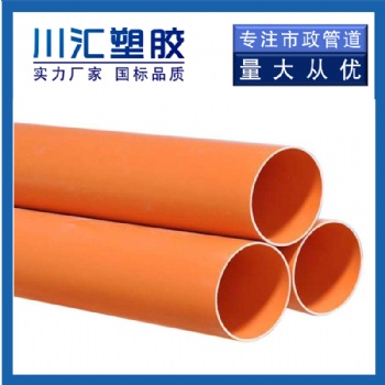 地下通信管道用硬聚氯乙烯（PVC-U）多孔管