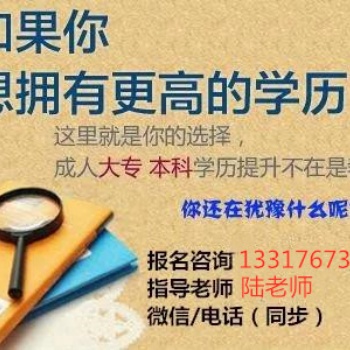 广西2019年成人高考（函授专本科学历）网上报名咨询