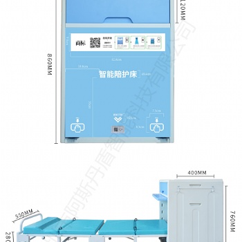 阿斯丹盾共享陪护床锁共享陪护