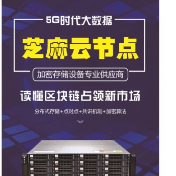 泛圈科技芝麻云节点Yottachain公有链的价值体现