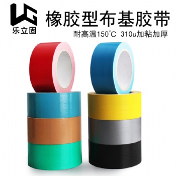 南京乐固供应韩国进口橡胶型布基胶带彩色单面310u耐高温无痕地毯胶带