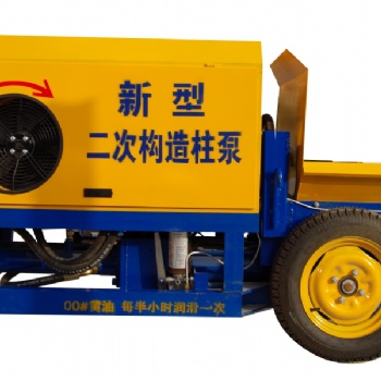 **的混凝土二次构造泵