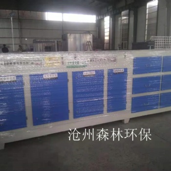 沧州森林除尘设备制造有限公司- 光氧活性炭一体机-效率高、寿命长、价格合理