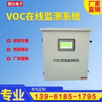 VOC检测仪 VOC浓度检测仪 数据可存储现场显示