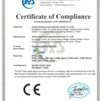 欧盟电磁炉产品CE认证