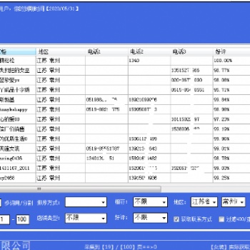 客户采集软件全自动一键采集免费使用