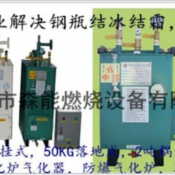 供应气化炉100kg方形150kg方形防爆气化器