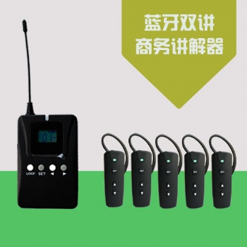 导游讲解器租赁参观解说接待讲解一对多导览设备专业品牌
