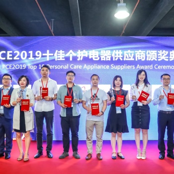 2020国际（上海）个人护理电器展览会