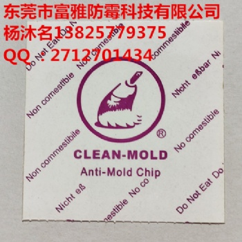 CLEAN-MOLD扫把头防霉片可抑制霉菌